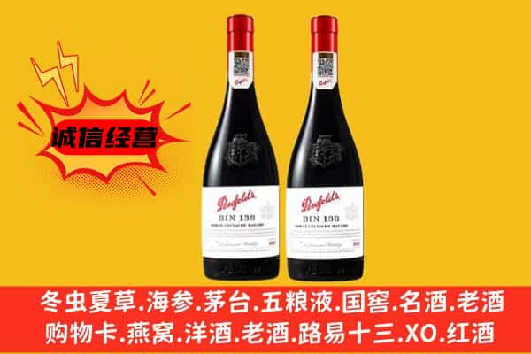 青岛莱西市上门回收奔富价格