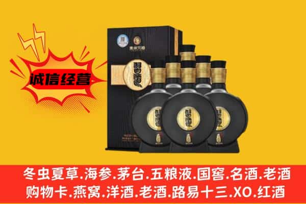 青岛莱西市上门回收习酒价格