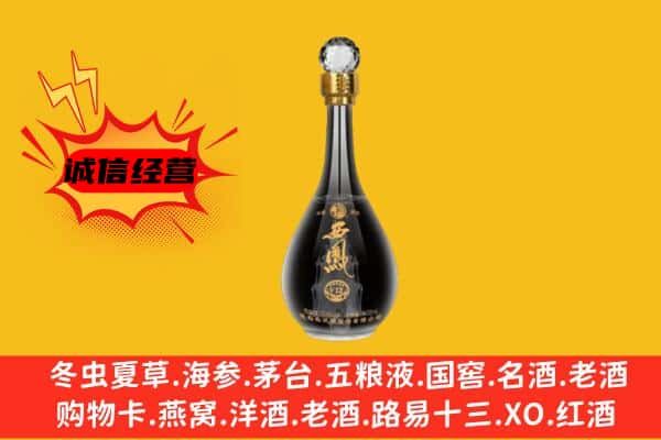 青岛莱西市上门回收西凤酒价格