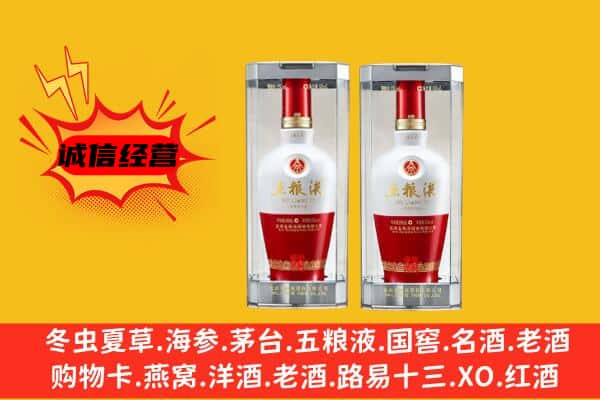 青岛莱西市上门回收五粮液1618价格