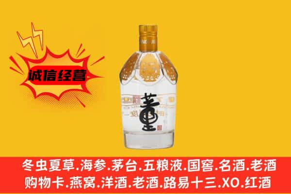 青岛莱西市上门回收老董酒价格