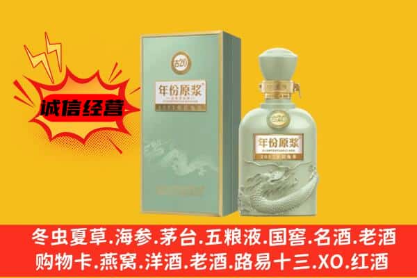 青岛莱西市上门回收古井贡酒价格