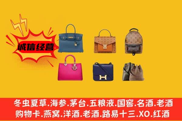 青岛莱西市回收名包