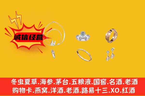 青岛莱西市回收首饰