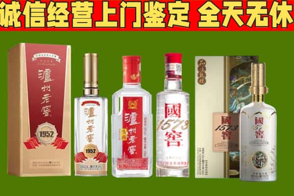 青岛莱西市烟酒回收泸州老窖系列.jpg